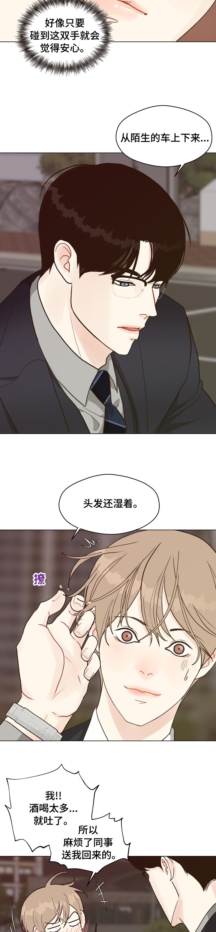 第68章：【第二季】好久不见