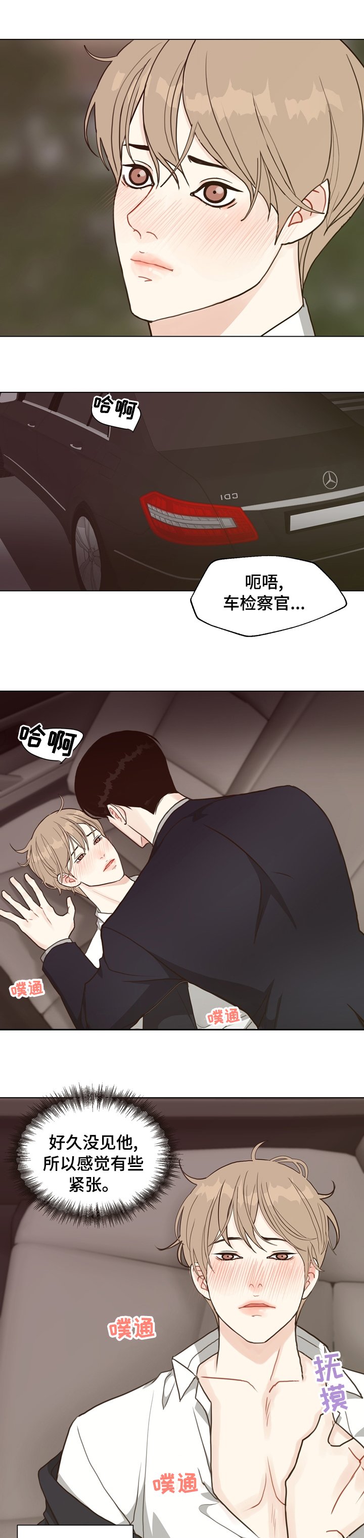 第68章：【第二季】好久不见