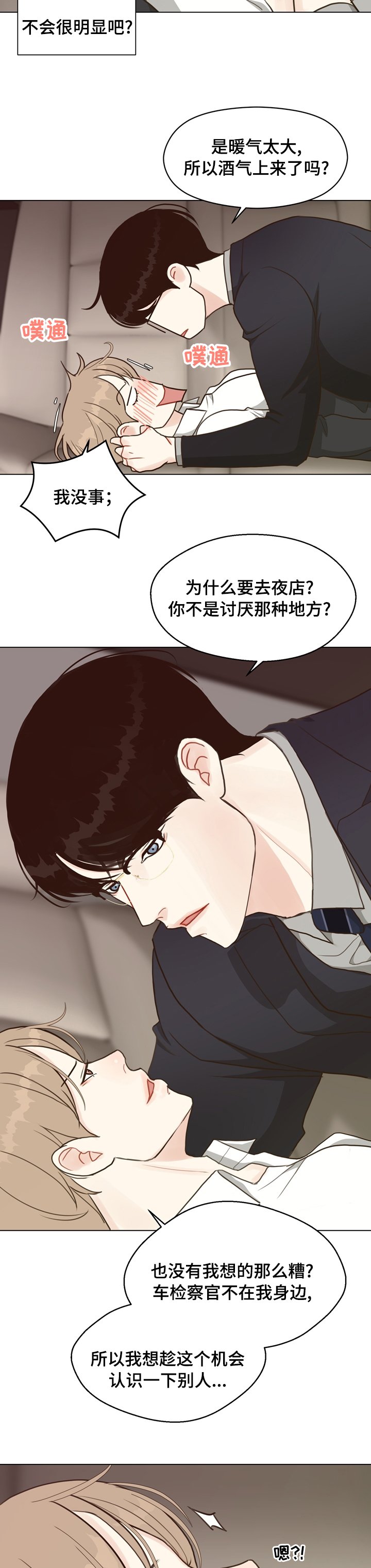 第68章：【第二季】好久不见