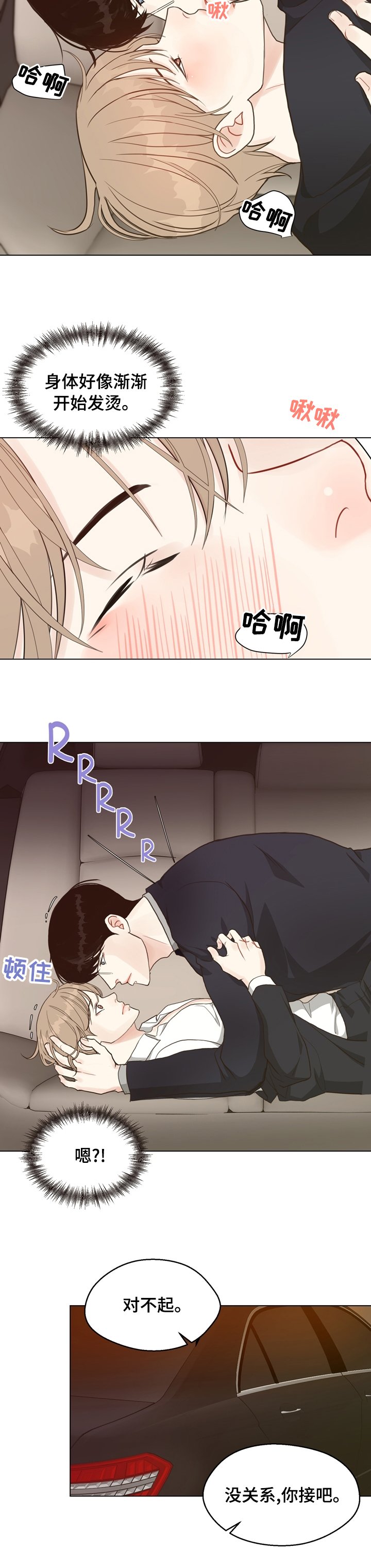 第69章：【第二季】案件
