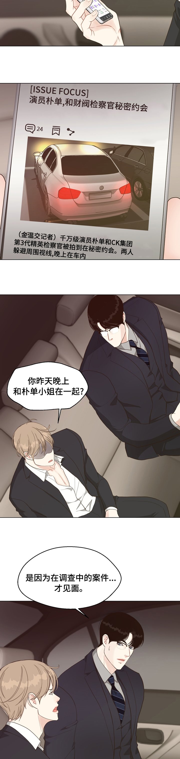 第69章：【第二季】案件