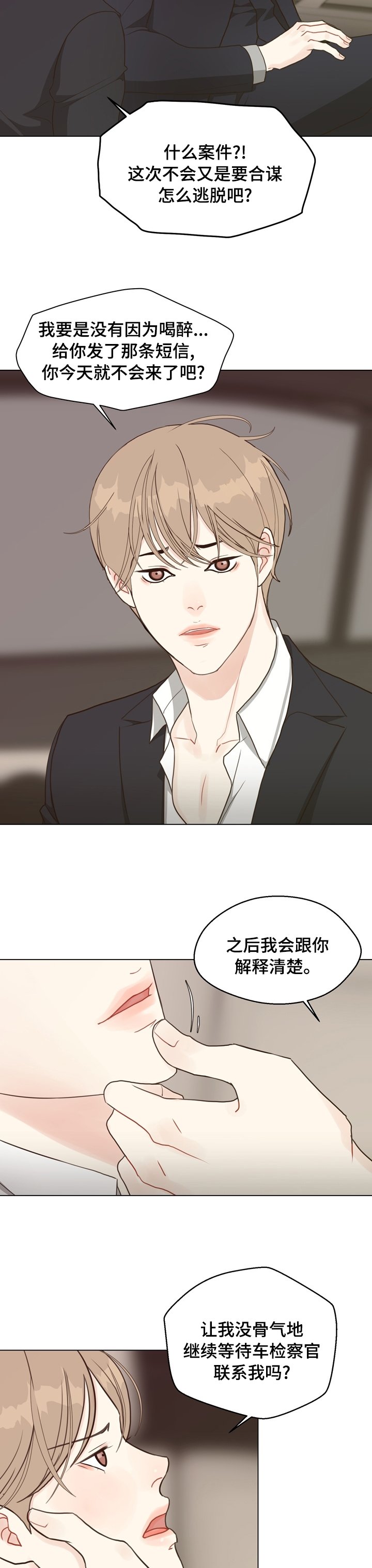 第69章：【第二季】案件