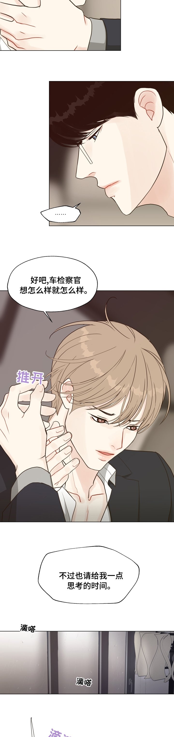 第69章：【第二季】案件