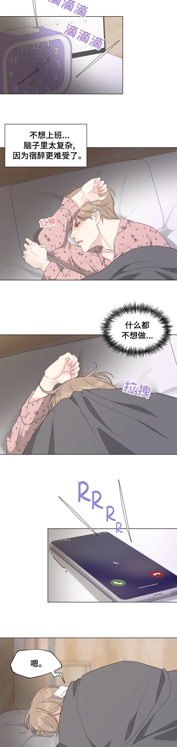 第69章：【第二季】案件