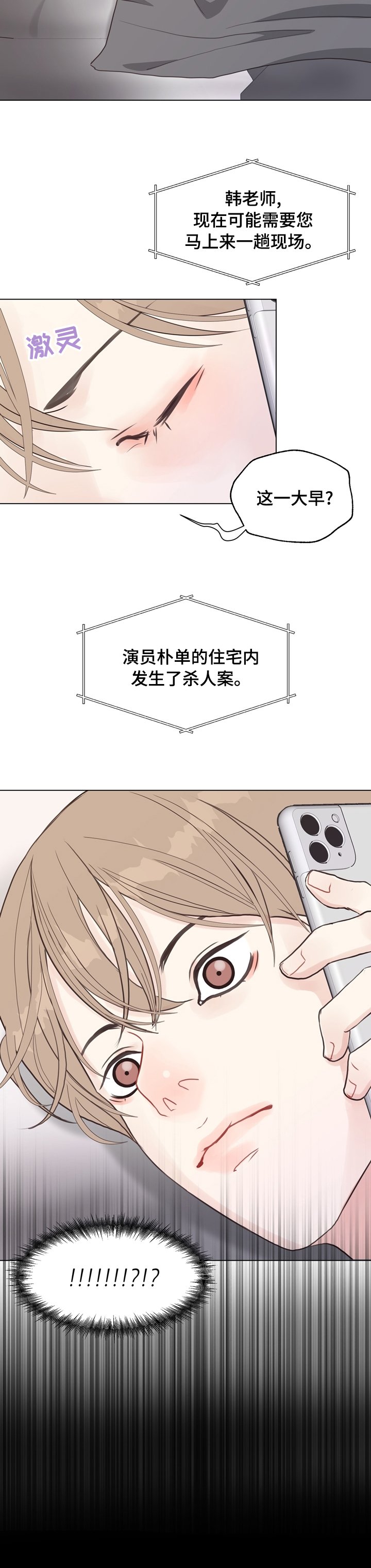 第69章：【第二季】案件