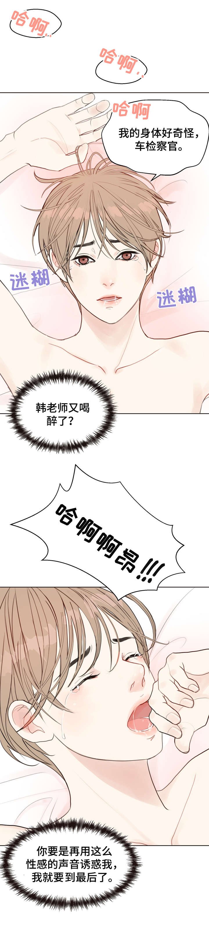 第7章：太乱