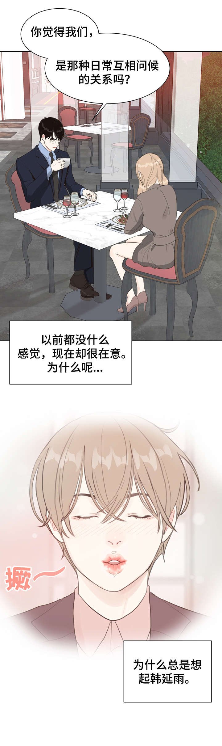 第7章：太乱