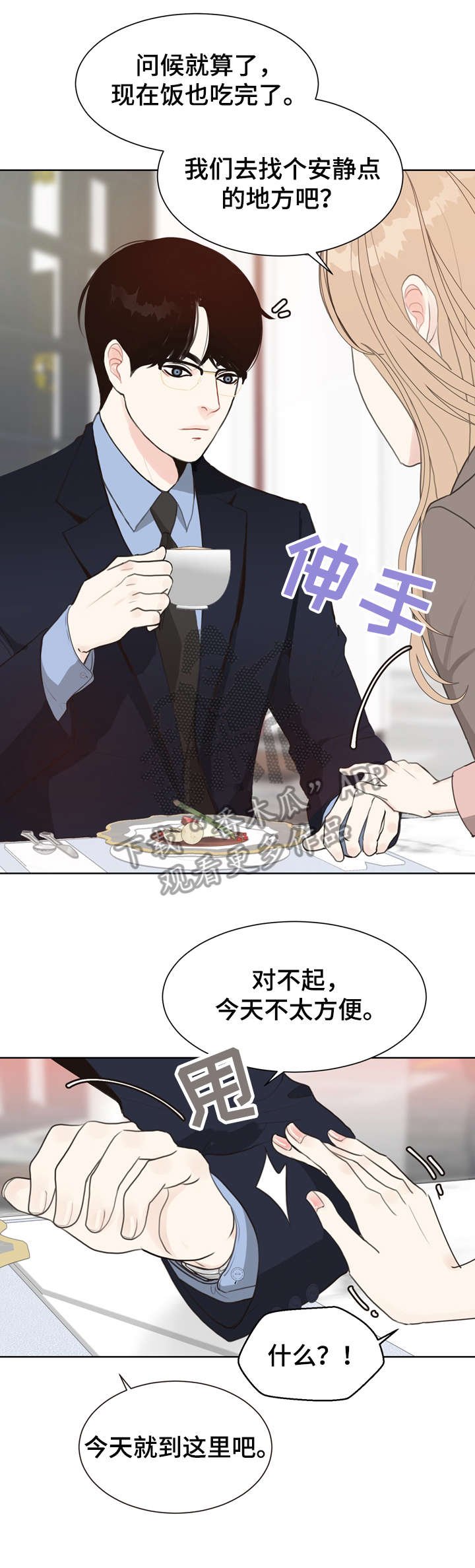 第7章：太乱