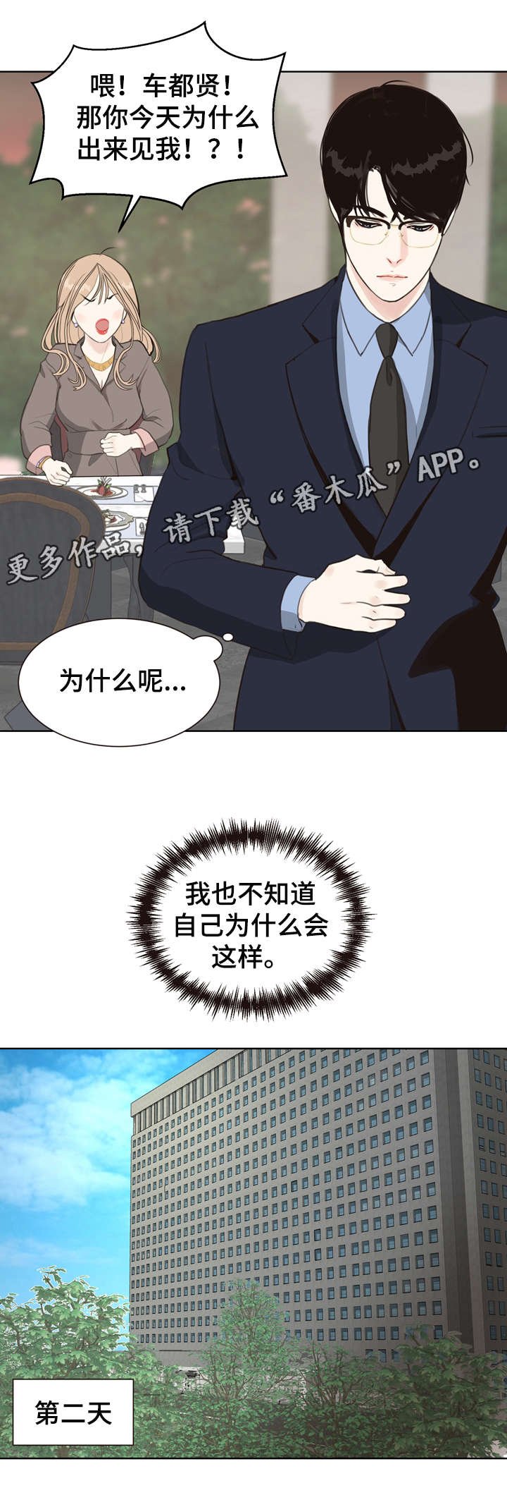第7章：太乱