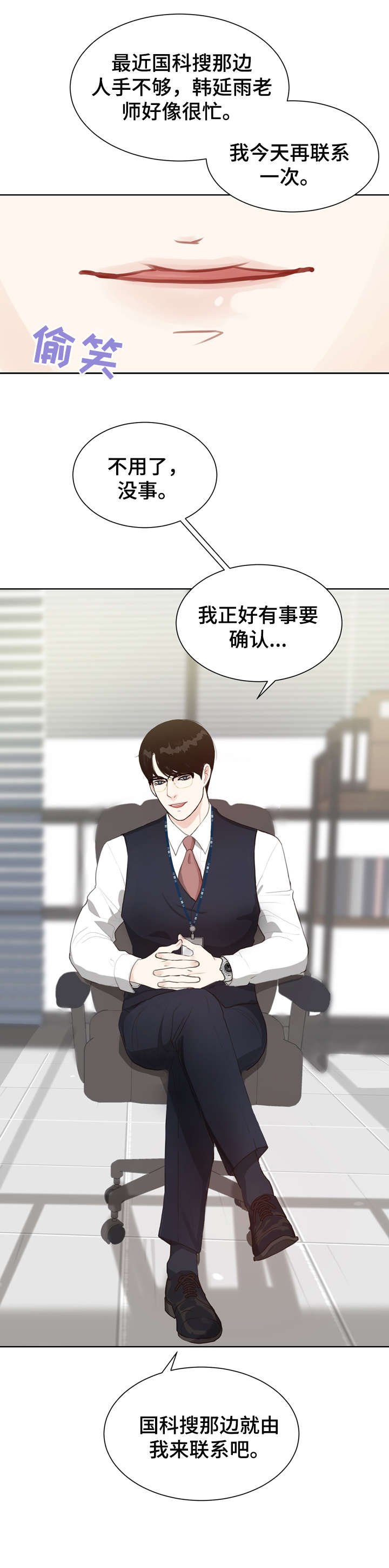 第7章：太乱