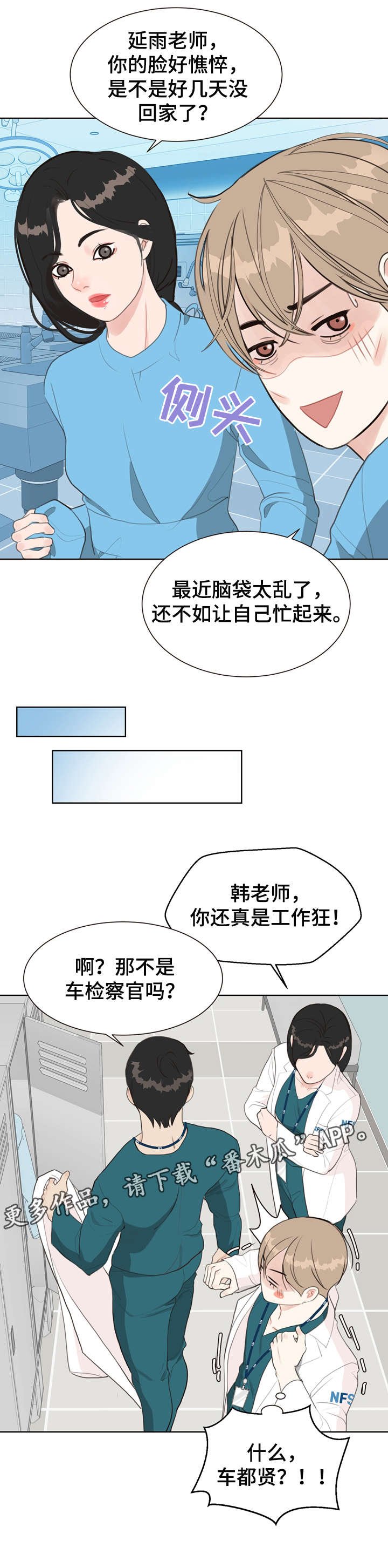 第7章：太乱