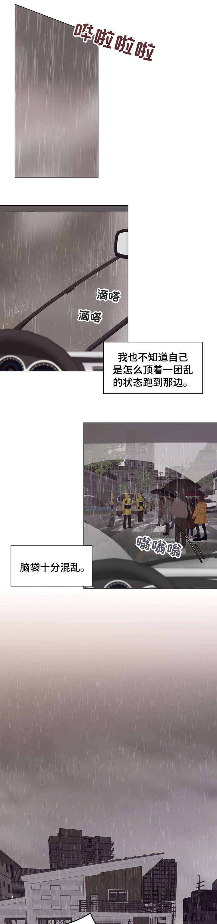 第70章：【第二季】敏感