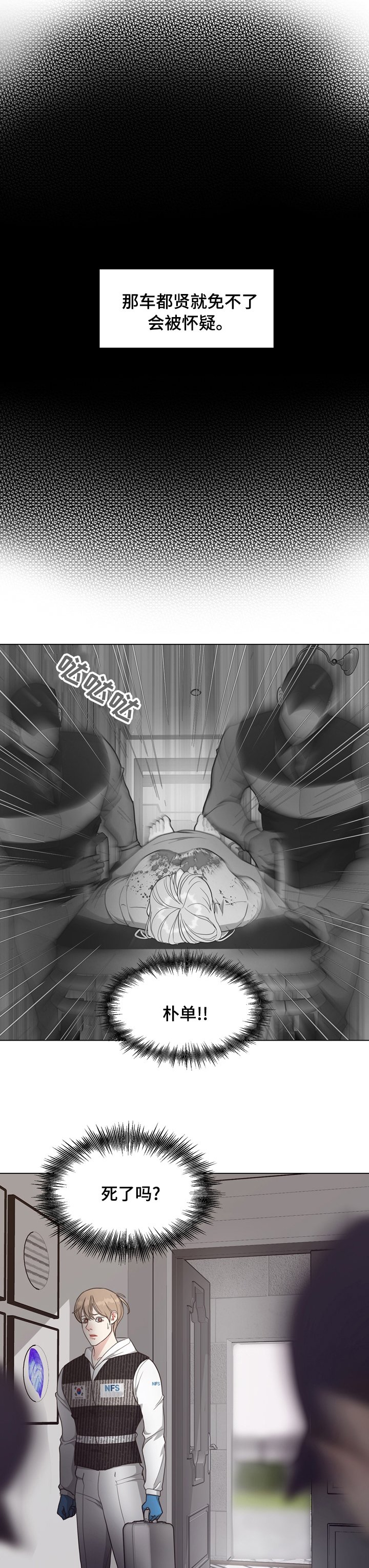 第70章：【第二季】敏感