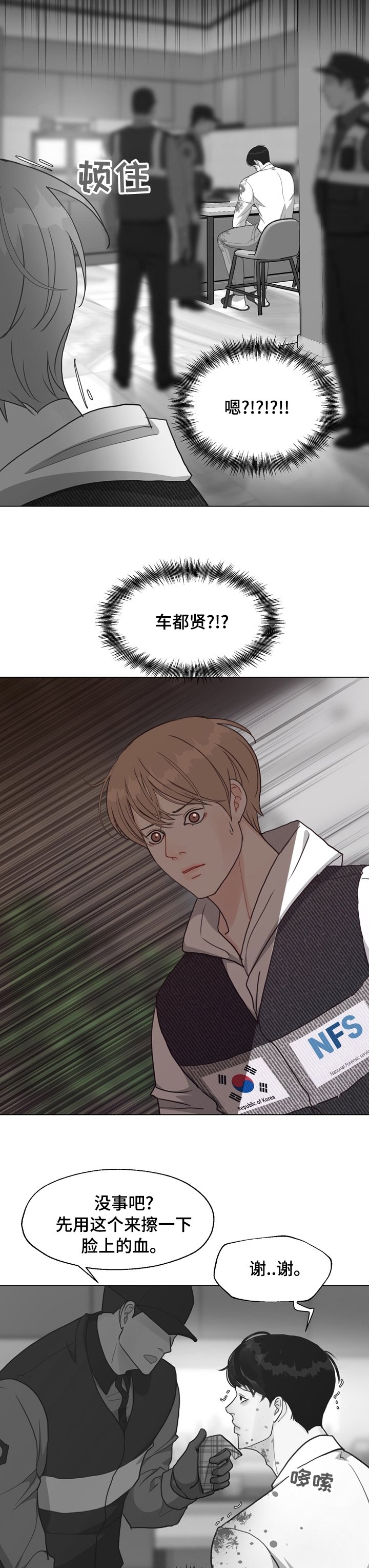 第70章：【第二季】敏感