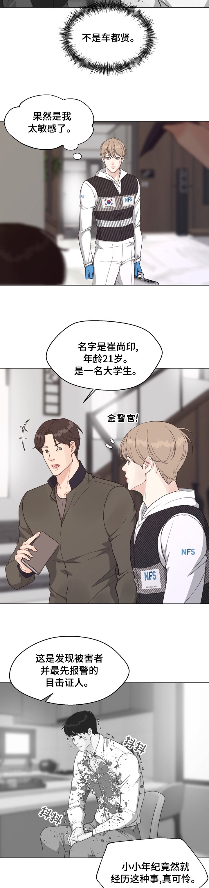 第70章：【第二季】敏感
