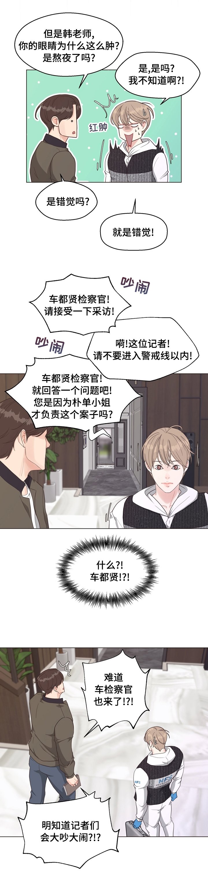 第70章：【第二季】敏感