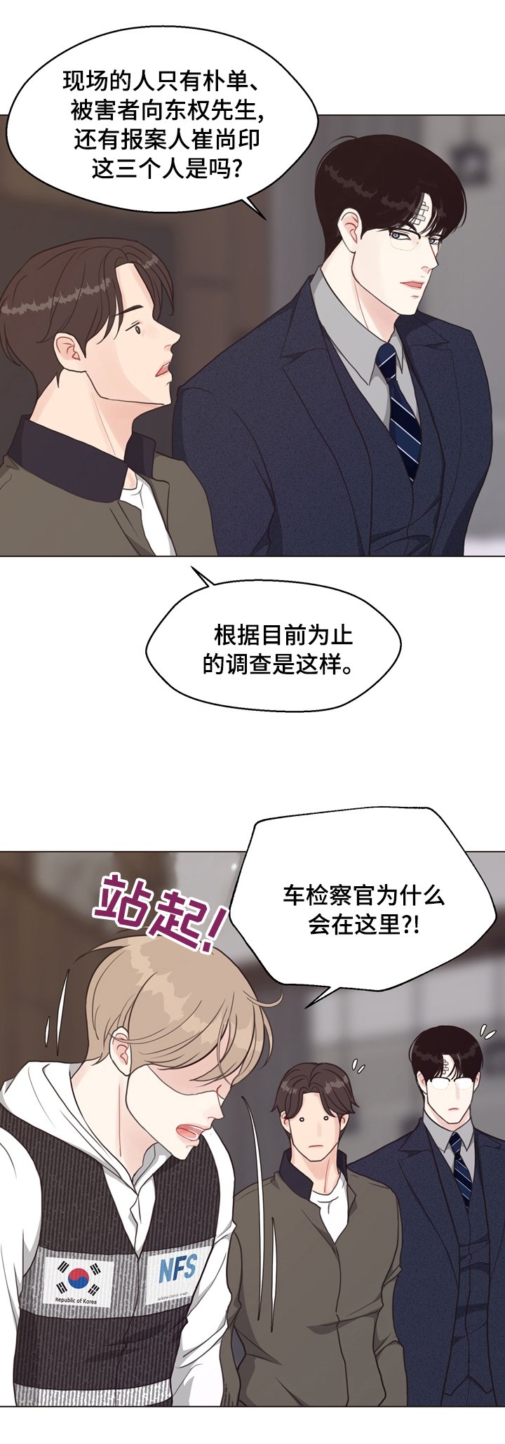 第71章：【第二季】我看到了