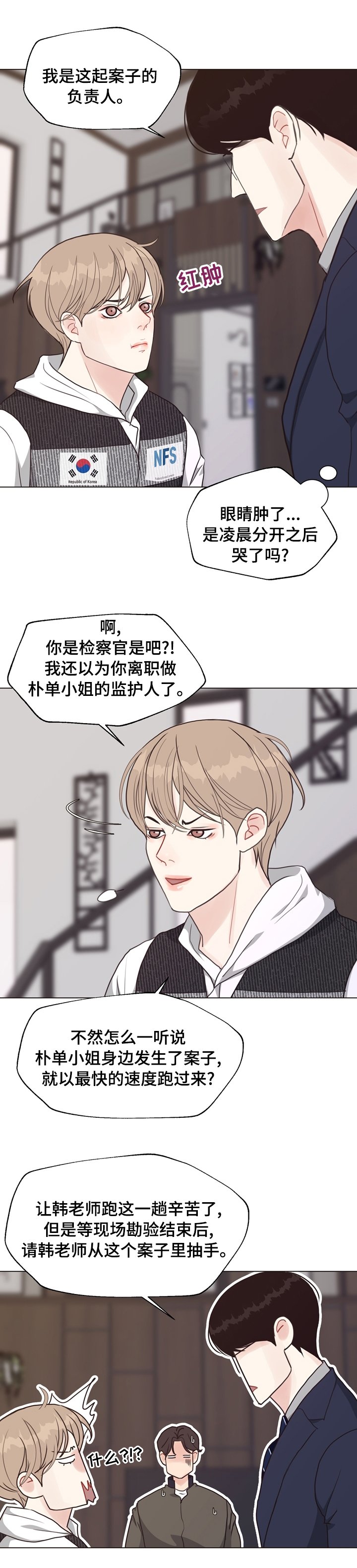 第71章：【第二季】我看到了