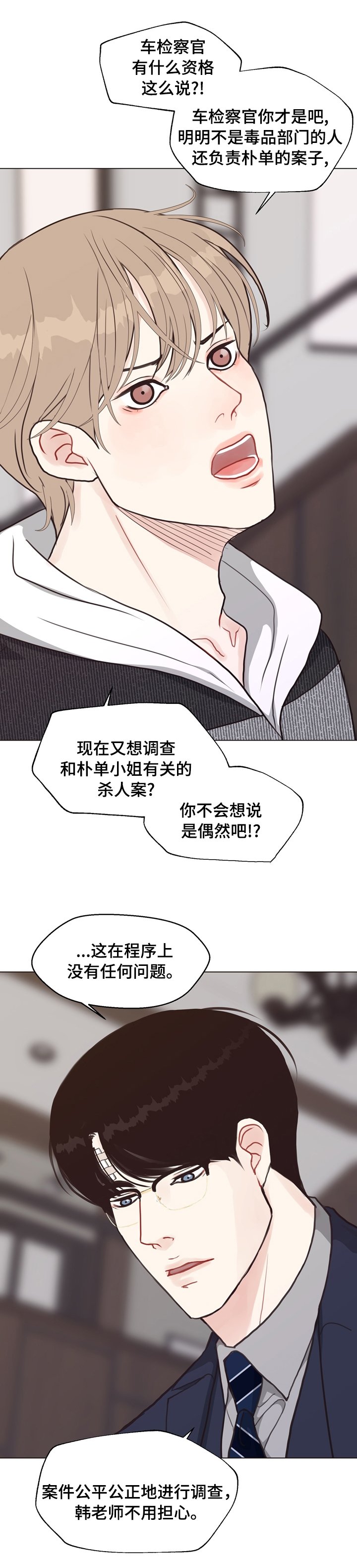 第71章：【第二季】我看到了