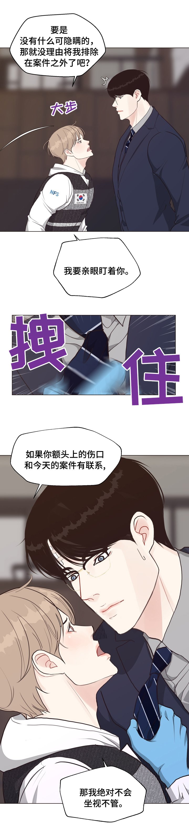 第71章：【第二季】我看到了