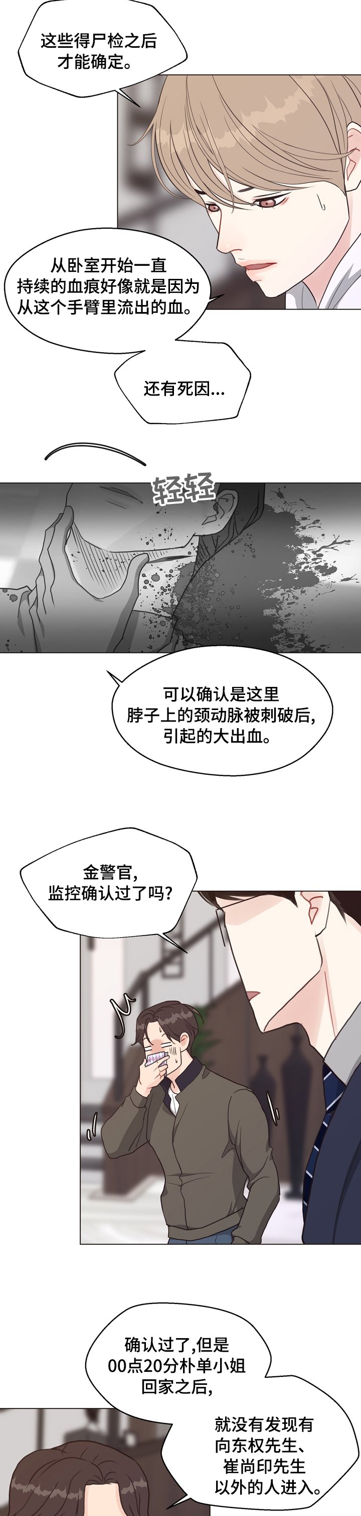 第71章：【第二季】我看到了