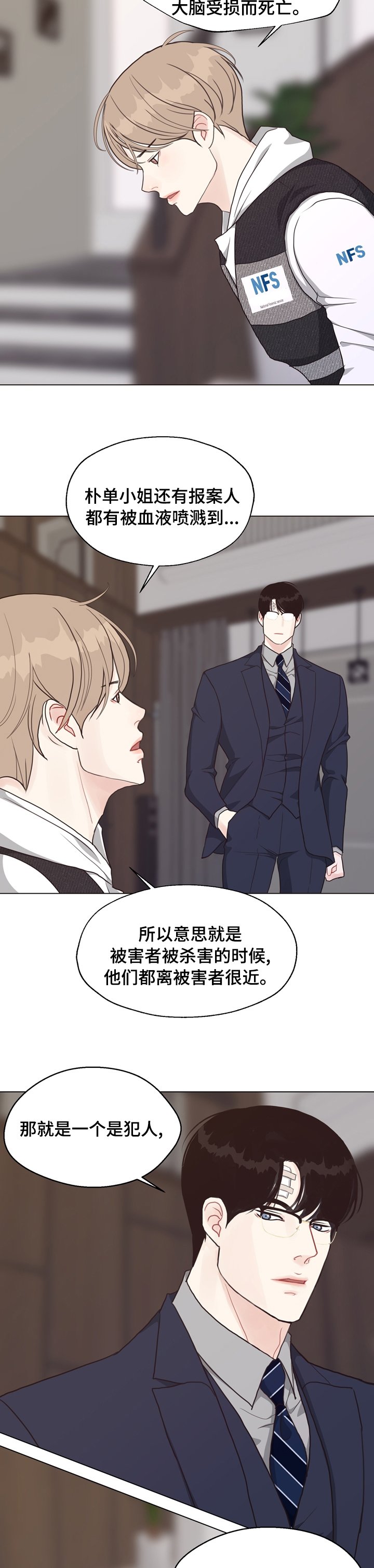 第71章：【第二季】我看到了