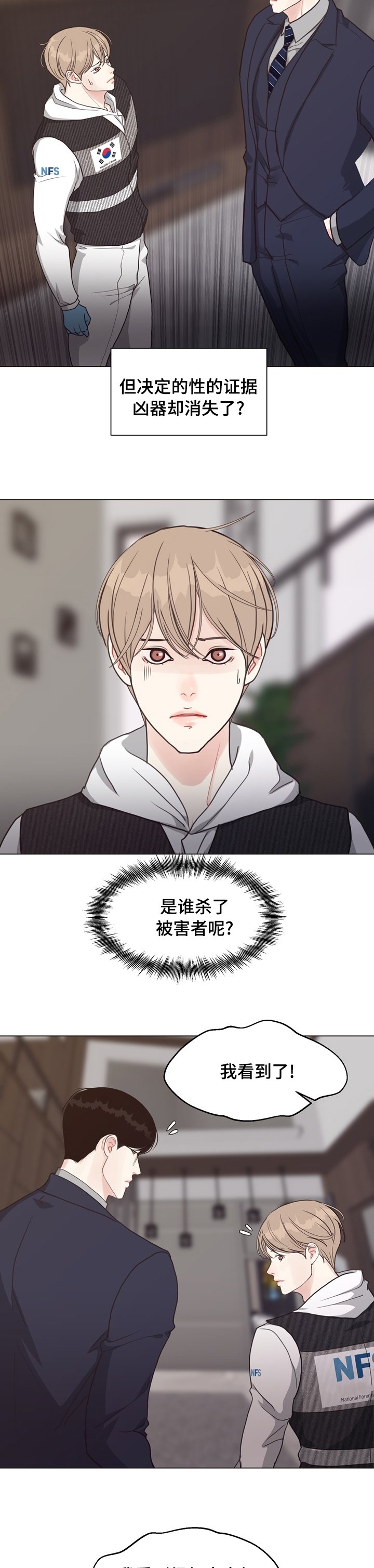 第71章：【第二季】我看到了