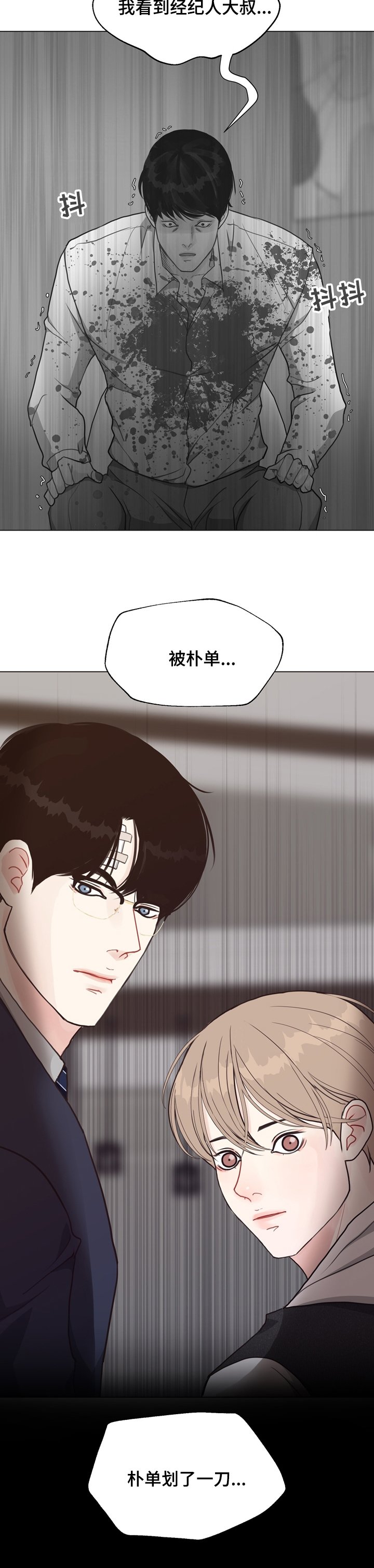第71章：【第二季】我看到了