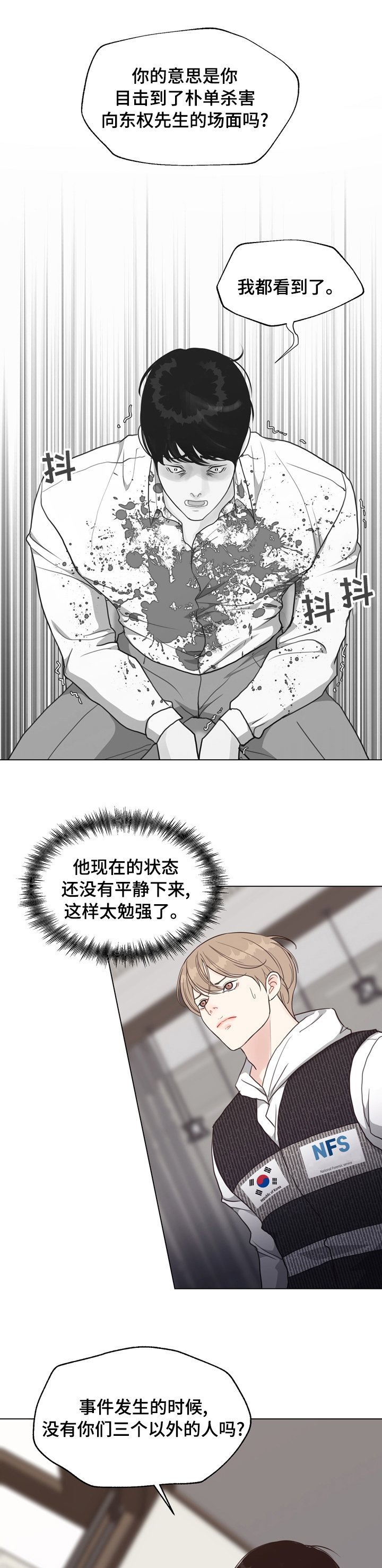第72章：【第二季】插手