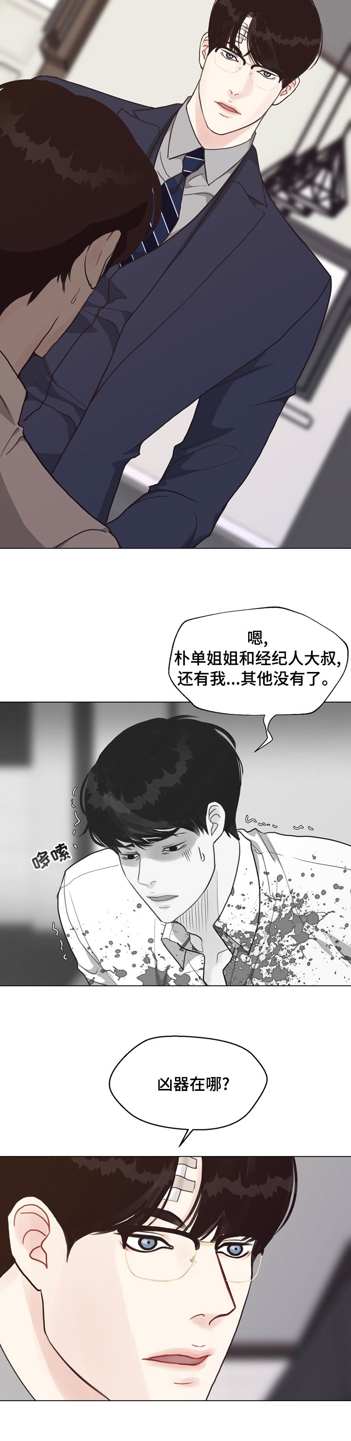 第72章：【第二季】插手