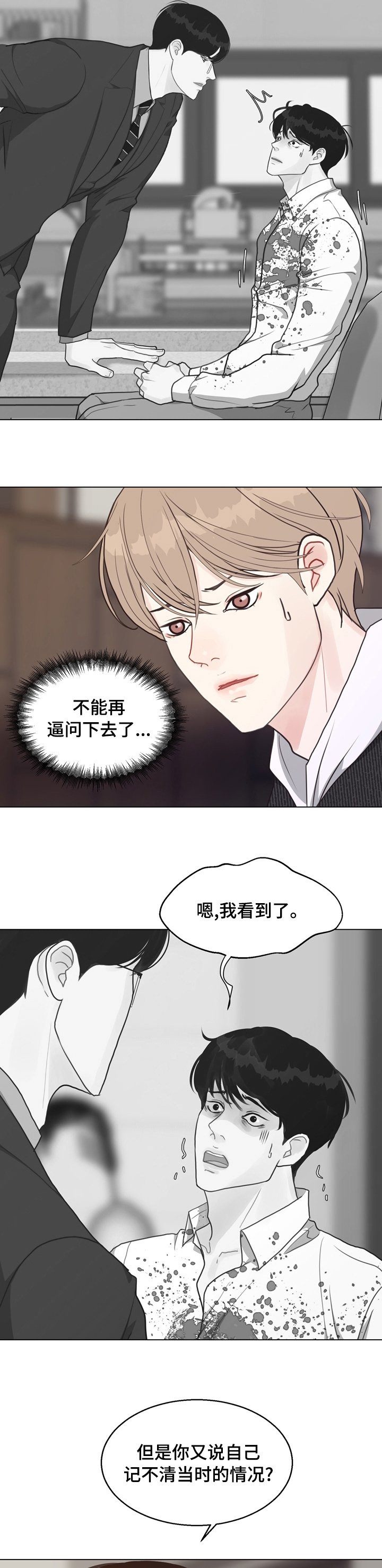 第72章：【第二季】插手