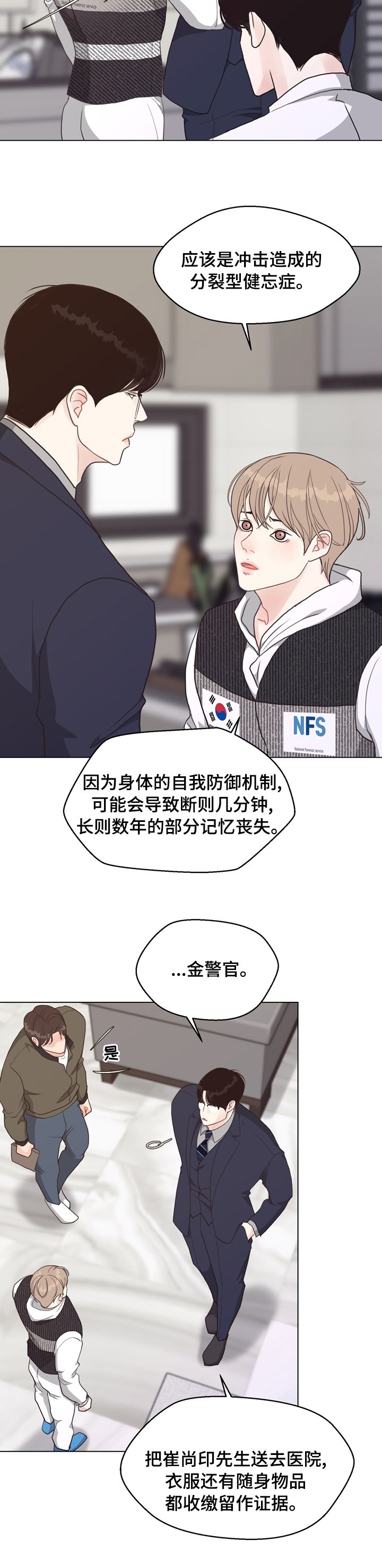 第72章：【第二季】插手