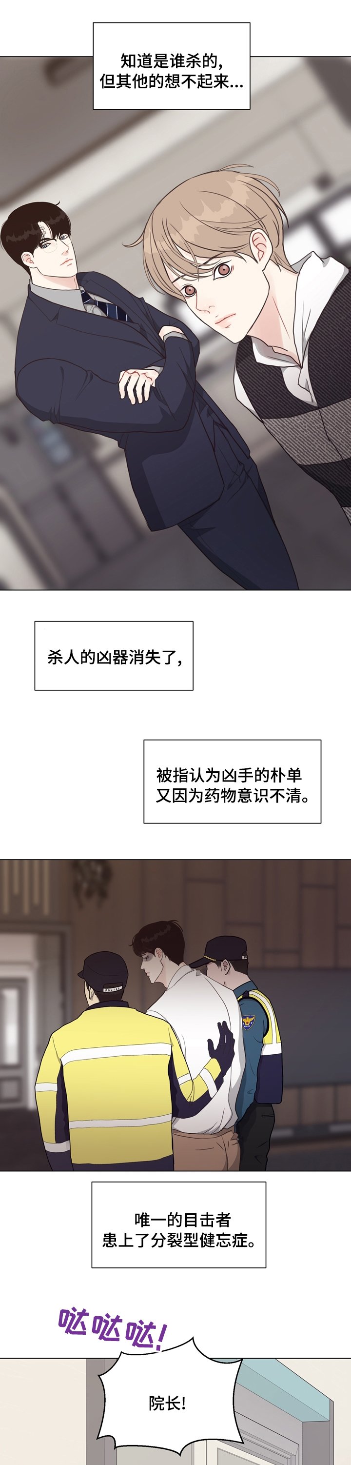第72章：【第二季】插手