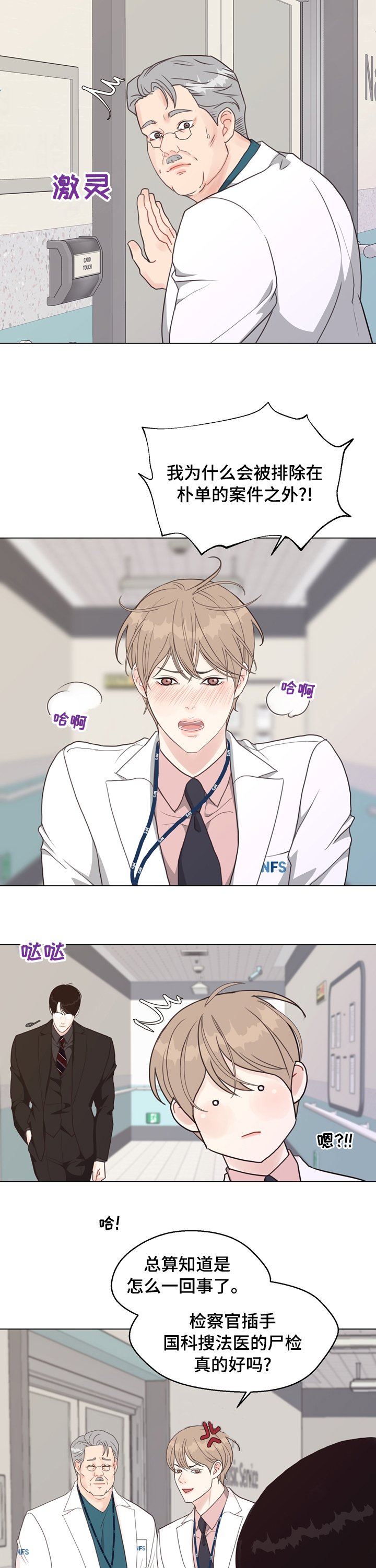 第72章：【第二季】插手