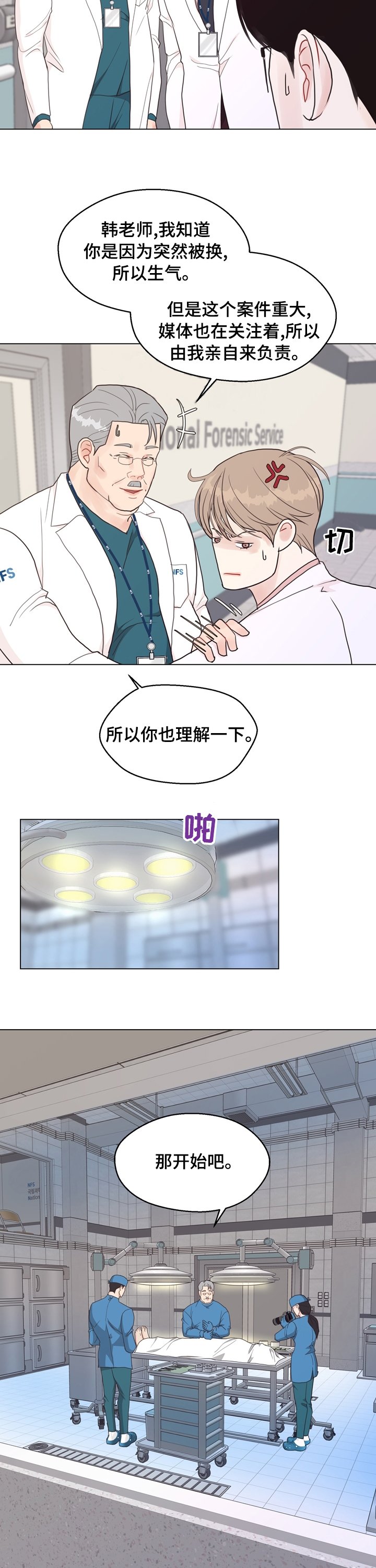 第72章：【第二季】插手