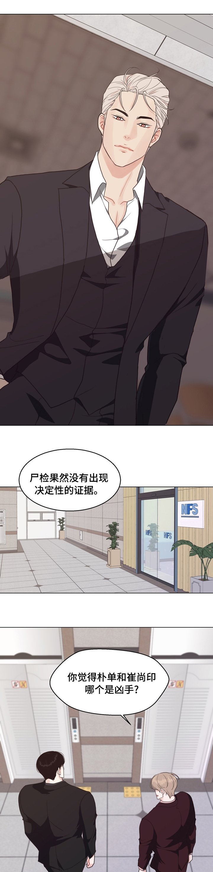 第73章：【第二季】请记住了