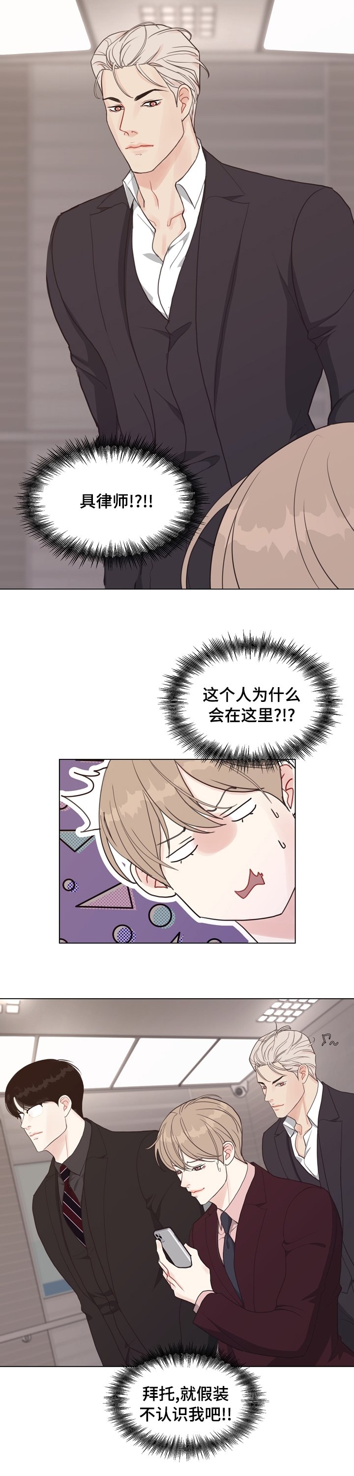 第73章：【第二季】请记住了