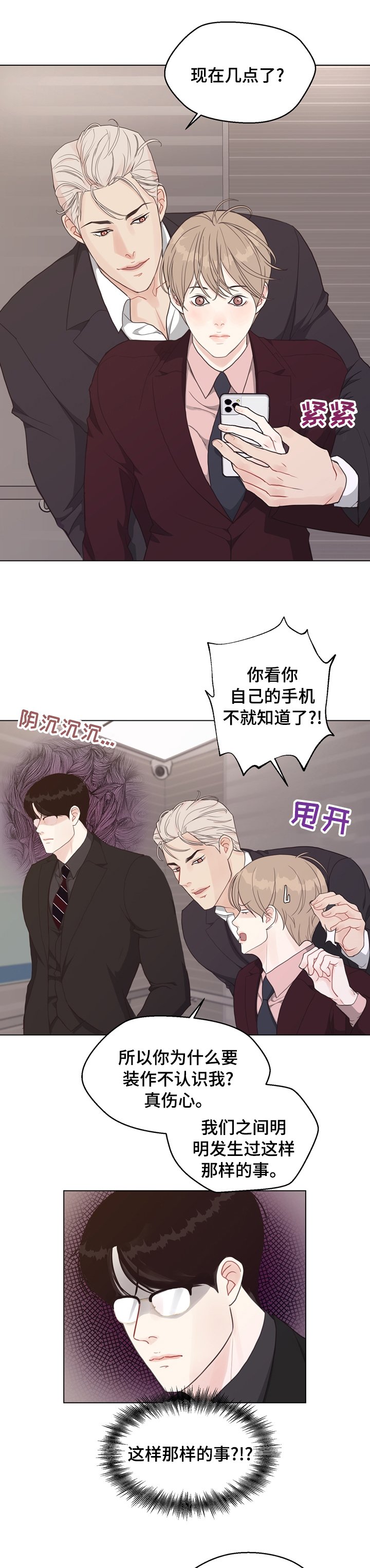 第73章：【第二季】请记住了