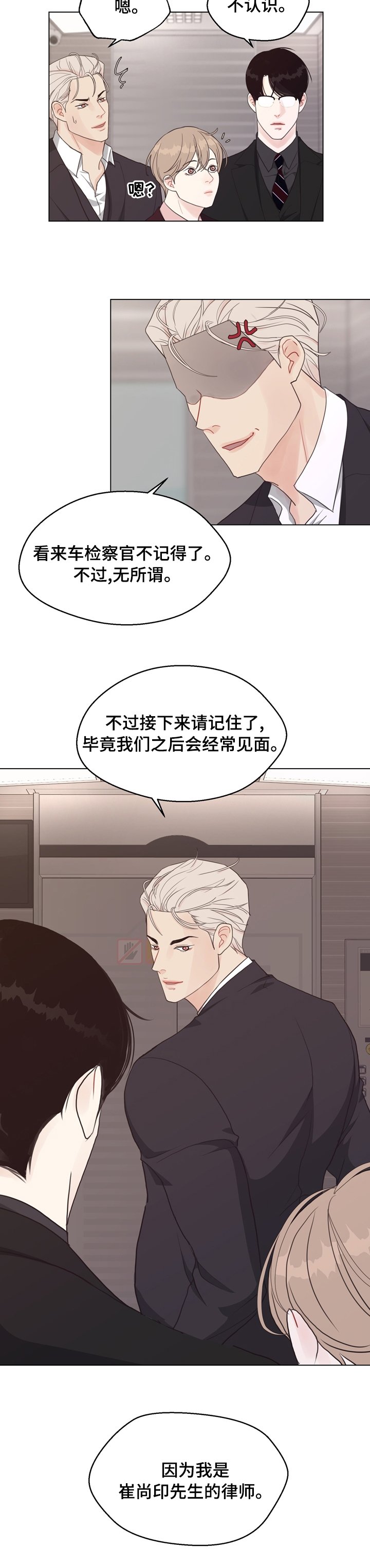 第73章：【第二季】请记住了