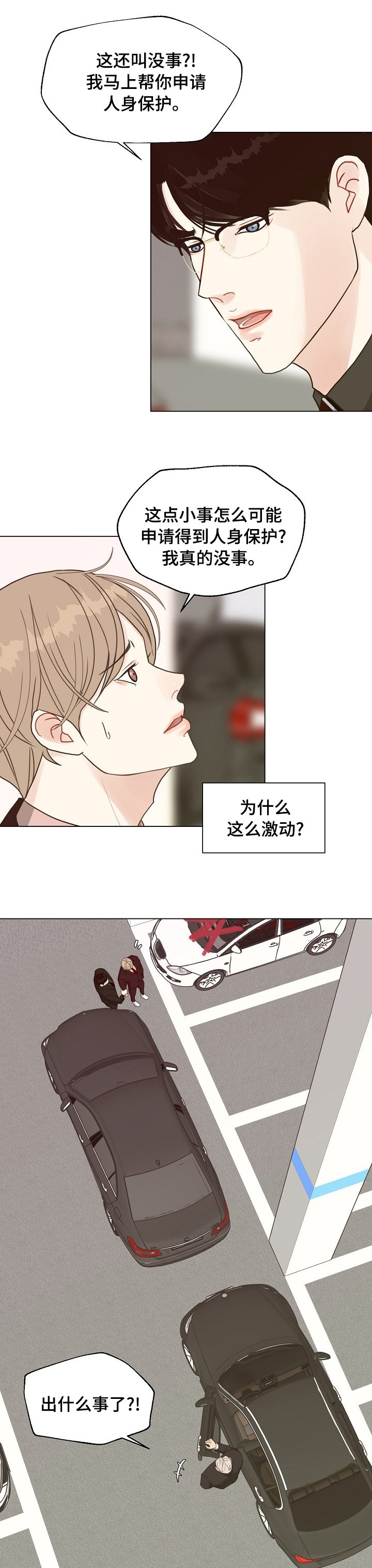 第74章：【第二季】去我家吧
