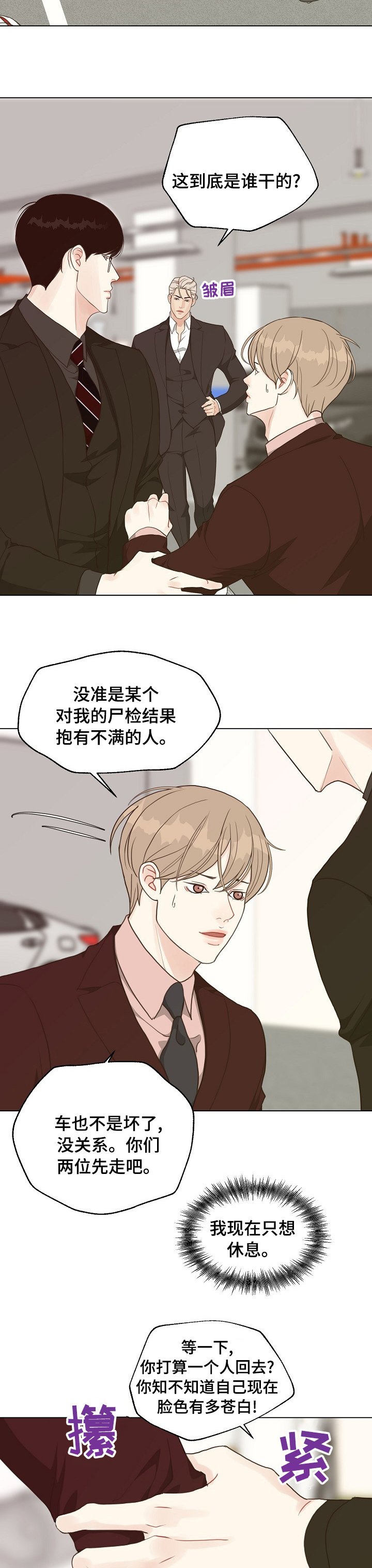 第74章：【第二季】去我家吧