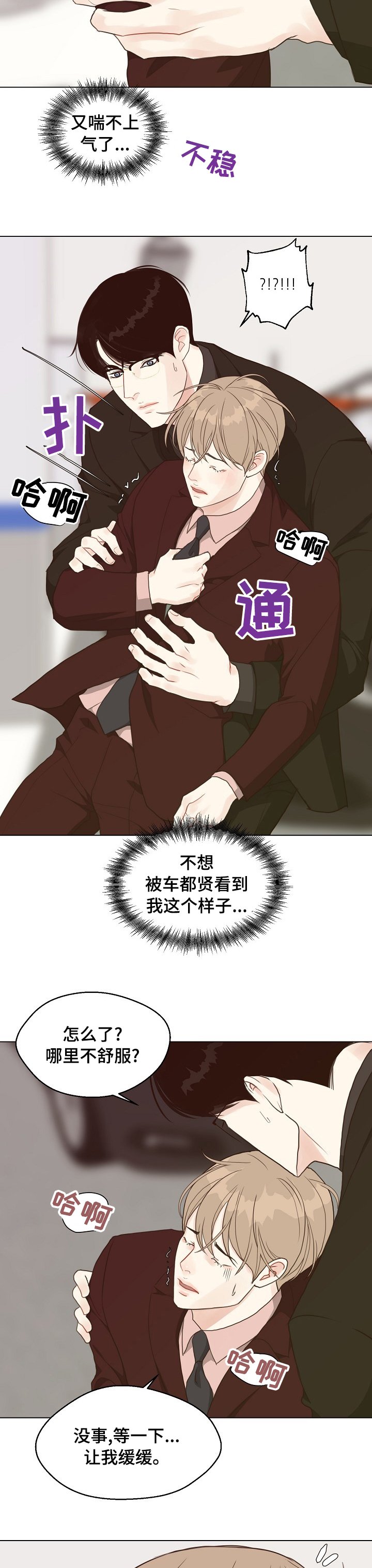 第74章：【第二季】去我家吧