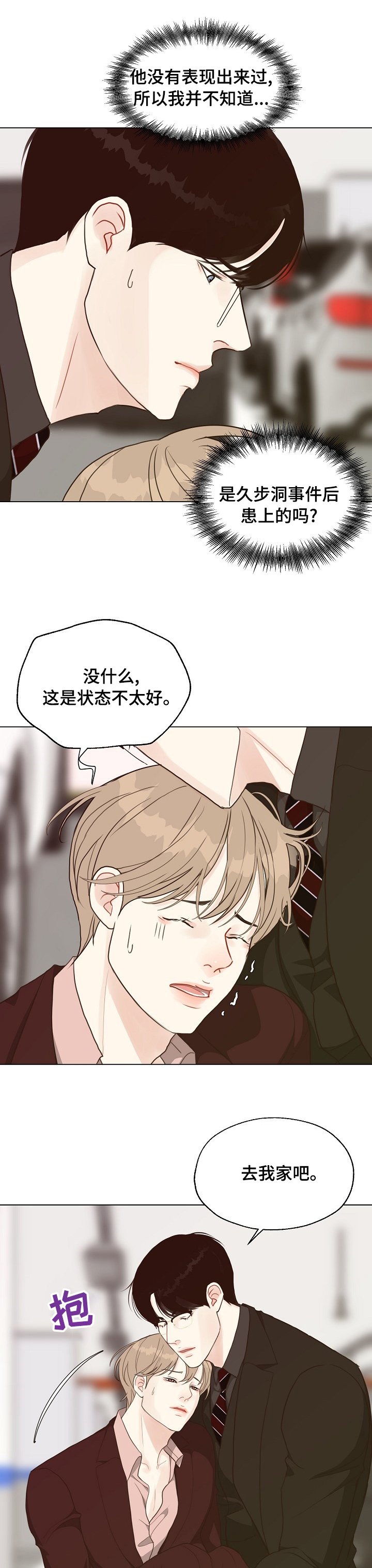 第74章：【第二季】去我家吧