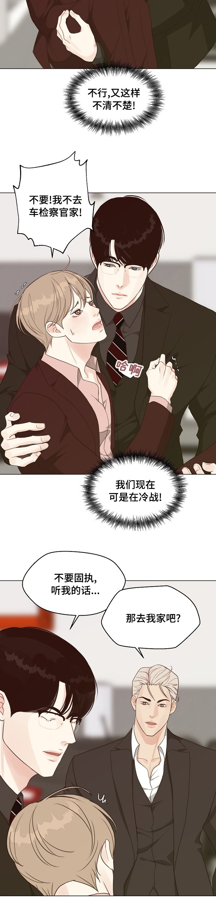 第74章：【第二季】去我家吧