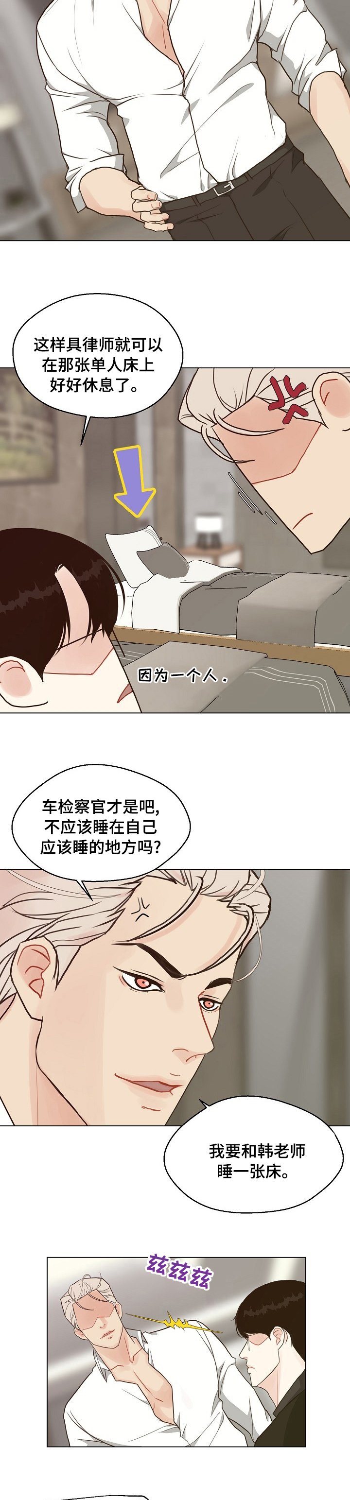 第75章：【第二季】犯规