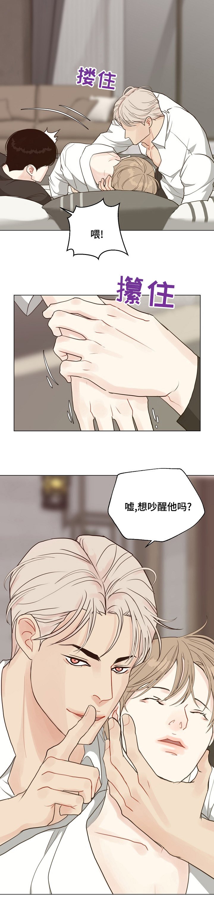 第75章：【第二季】犯规