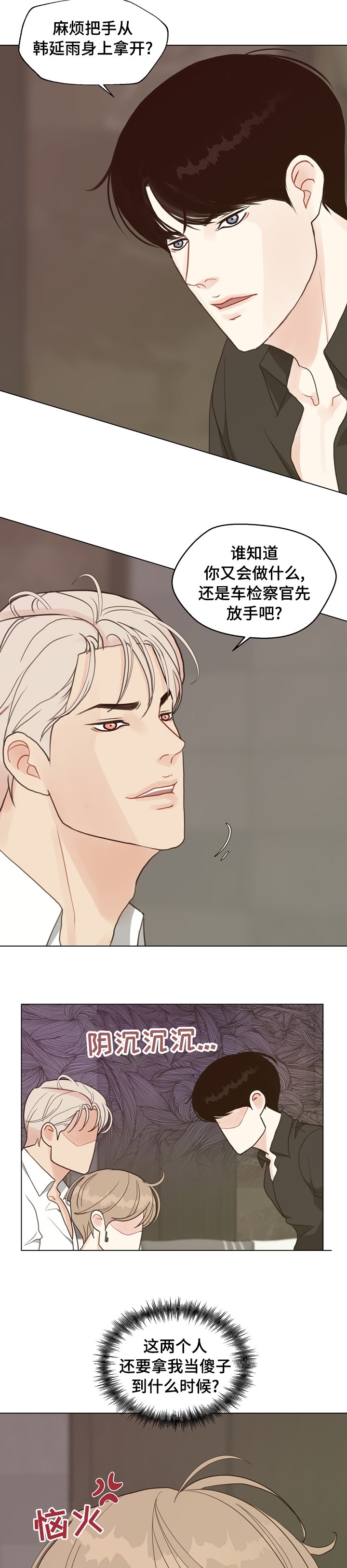 第76章：【第二季】把自己坑了