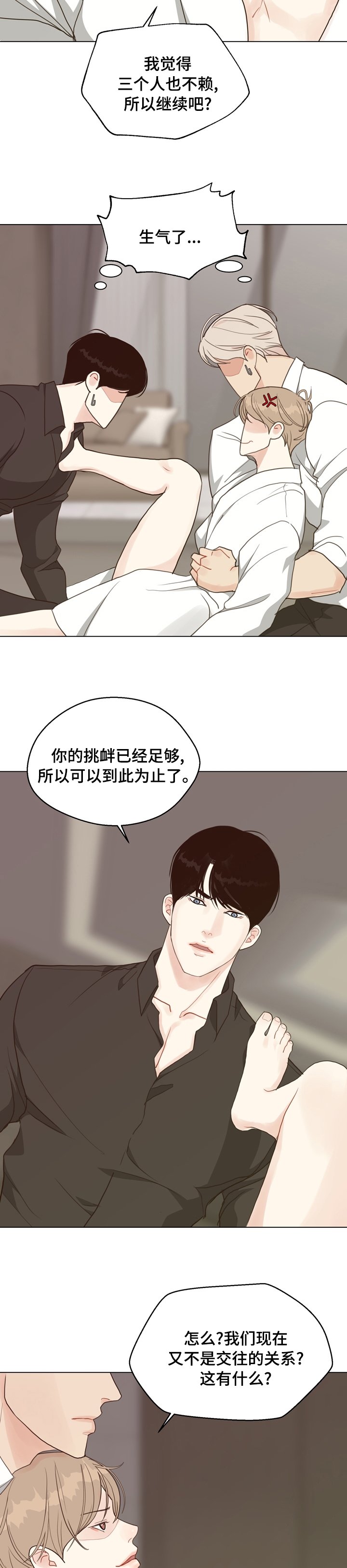 第76章：【第二季】把自己坑了