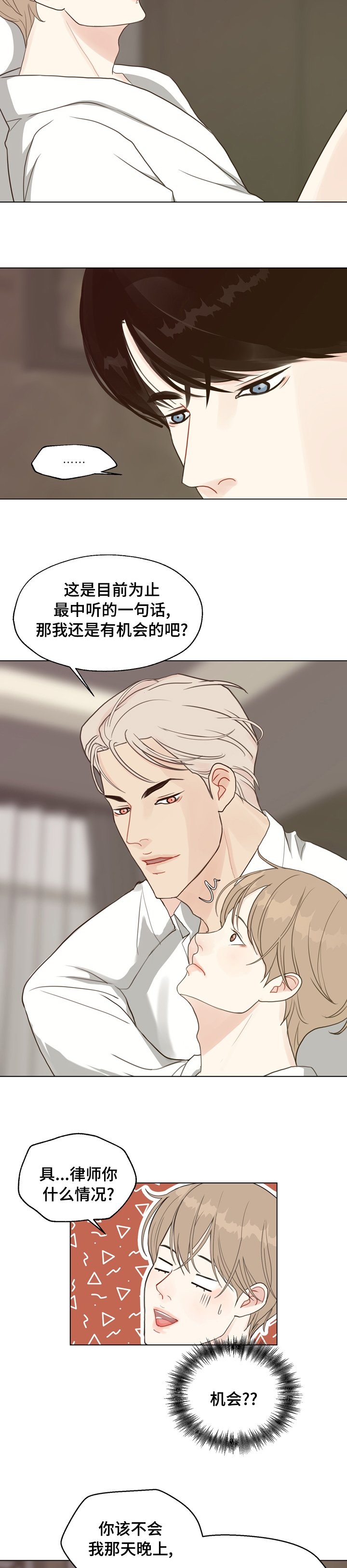第76章：【第二季】把自己坑了
