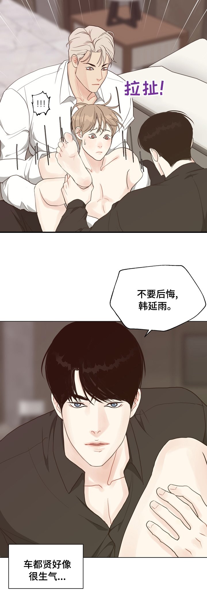 第76章：【第二季】把自己坑了